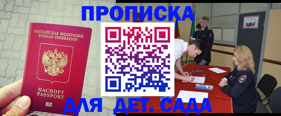 прописка от собственника в Баксане