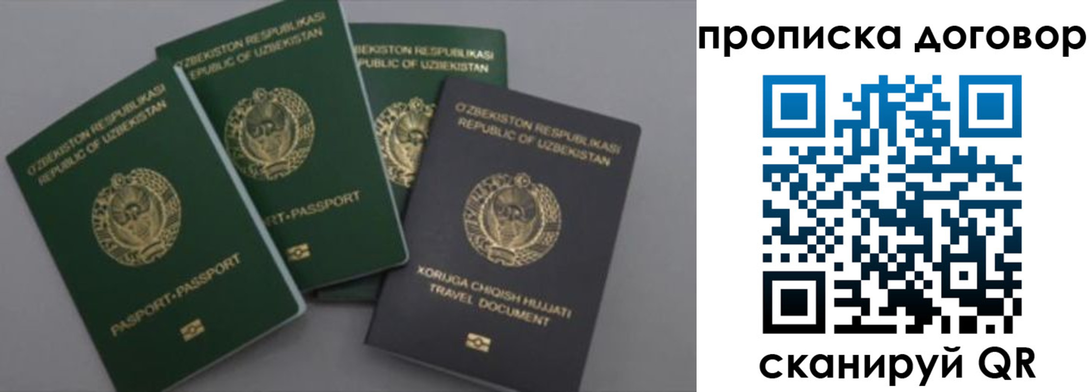 прописка иностранных граждан в Баксане