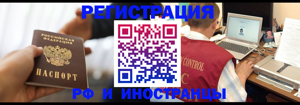 прописка паспорт в Баксане