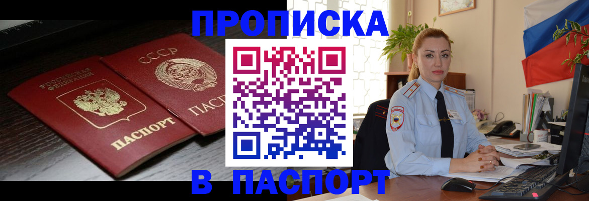 временная регистрация гарантия в Баксане