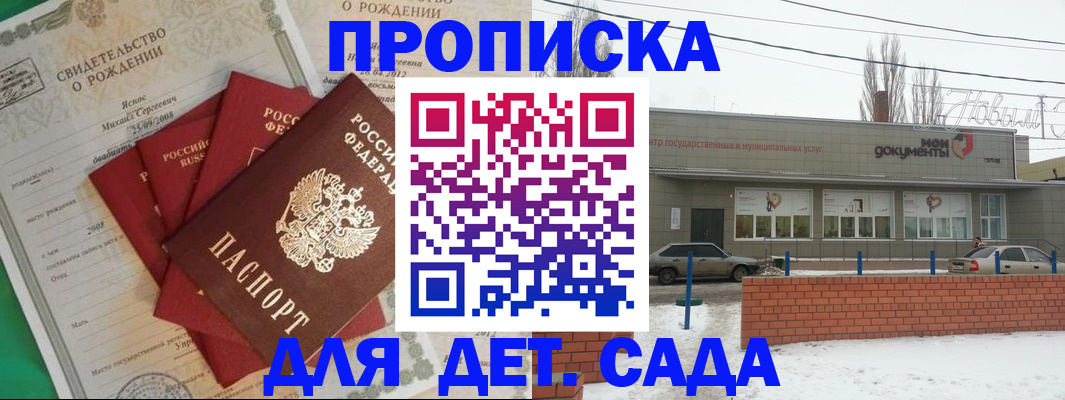 временная регистрация госуслуги в Баксане